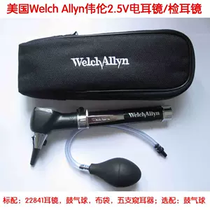 最適耳鏡Welch Allyn inspektorat.madiunkota.go.id