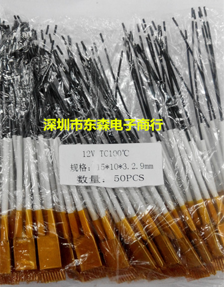 PTC thermostat heater 12V 100 degree heating sheet specification 15X10X3MM heater