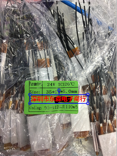 PTC thermostat heater Heater 24V 120 degrees 35X20X5MM heater heat plate aluminum case