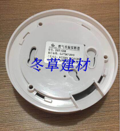 Gas Detector Gas Leak Detector DST-1208 Household Gas Alarm Detector