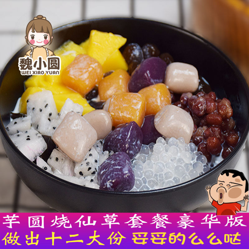 Fresh taro fairy taro round finished roasted fairy grass set taro round Similu combination package taro round pure manual no addition