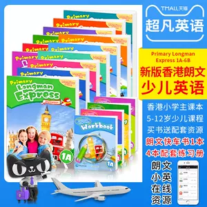 朗文教材1a-新人首单立减十元-2022年9月|淘宝海外