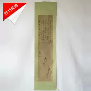 書法掛軸 13 日本書畫 紙本 日本書法