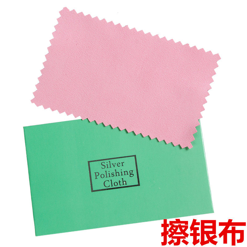 Wipe silver cloth pure silver jewelry clean wipe cloth silverware on the light cloth yellowing black oxidation maintenance