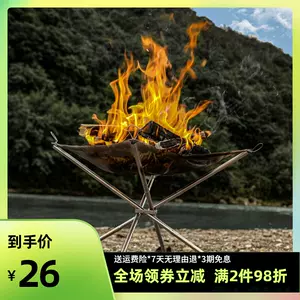 户外超轻焚火台- Top 200件户外超轻焚火台- 2023年1月更新- Taobao