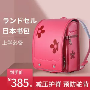 厂家直送正品】日本小学生书包可保护脊椎，防驼背umbandung.ac.id