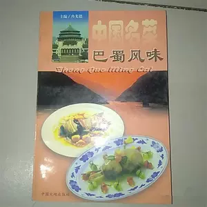 中国名菜譜 1982年５月 | legaleagle.co.nz