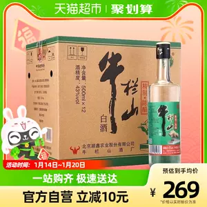 高級中国酒二本セット2016年製百年牛欄山白酒高粱陳釀希少貴重42%vol