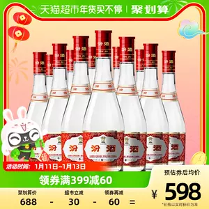 未開封・希少古酒】中国銘酒「1991年製 汾酒 杏花村」500ml 60度