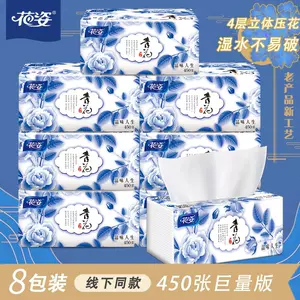 花姿纸 新人首单立减十元 22年9月 淘宝海外