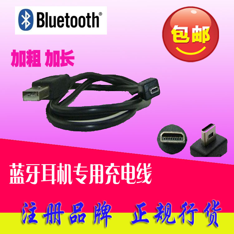 Wblue Weilan S600 Bluetooth Headset Data Cable Charger Line Mini 8P Charging Line Special Promotion