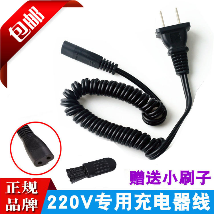 KEMEI Comey razor charging cable KM-6558 622 shaver charger 5700 universal power cord