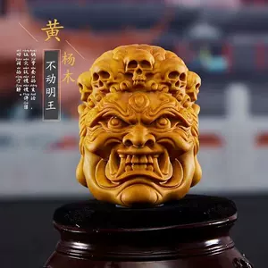 不動明王雕刻- Top 500件不動明王雕刻- 2023年1月更新- Taobao