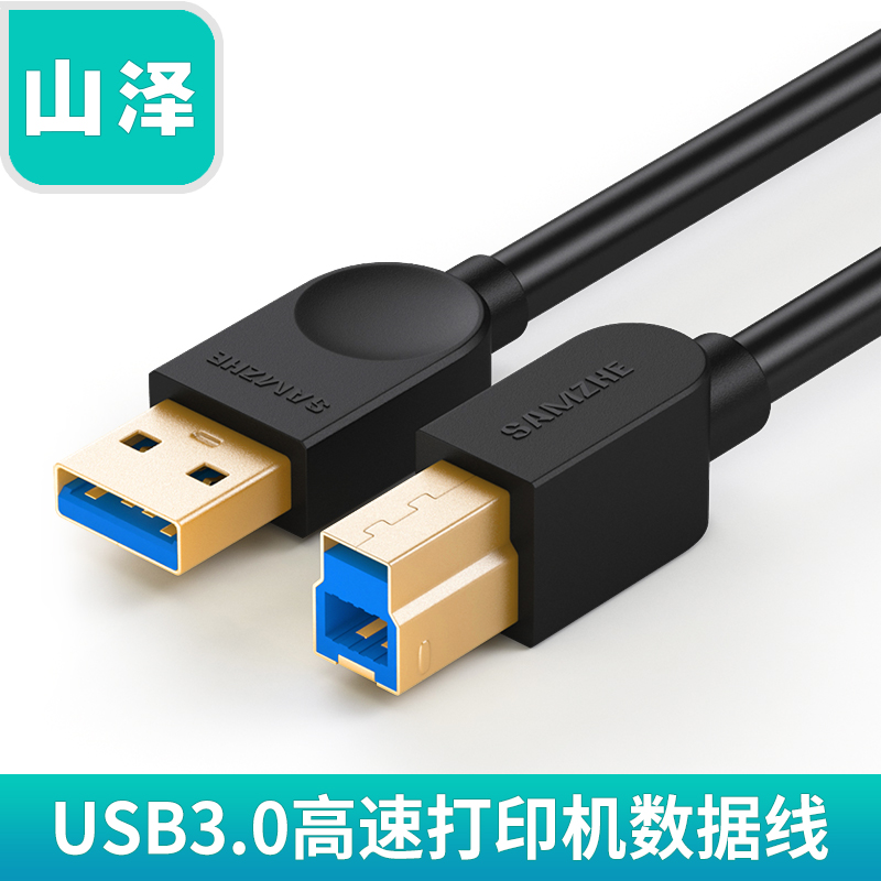 Yamazawa print line usb3.0 square mouth connection data cable extension extension 1 1.5 3 m SDY-05 02C