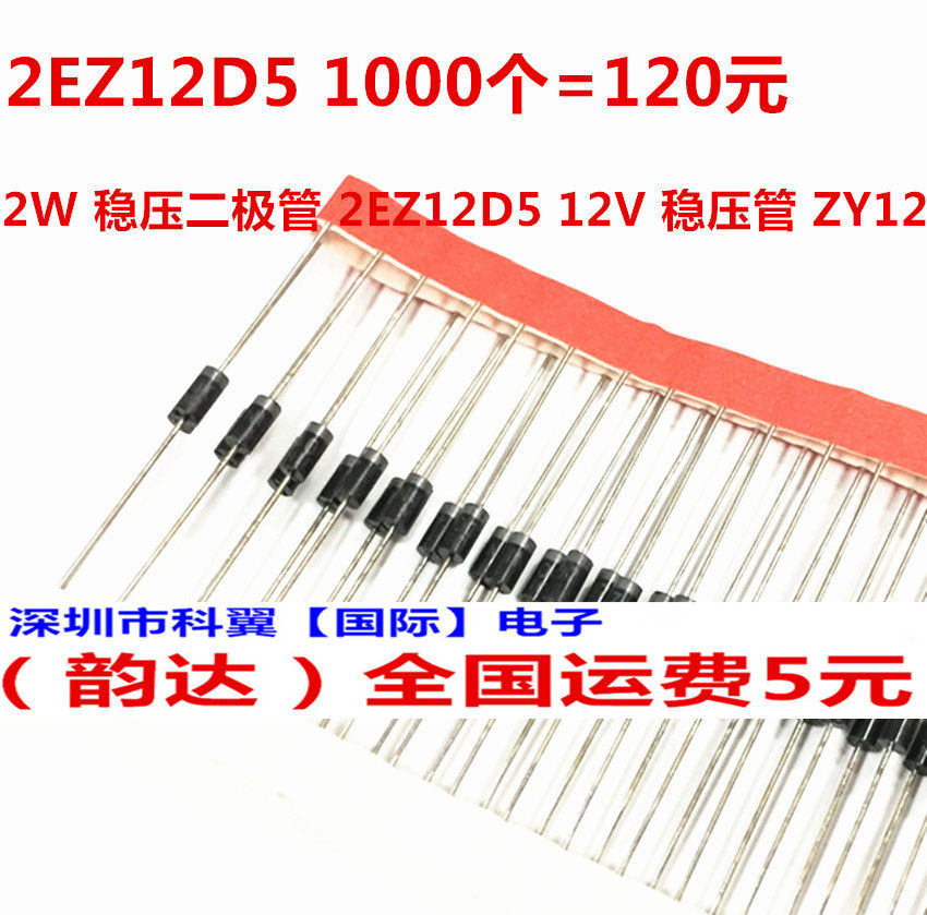 2W regulator diode 2EZ12D5 12V regulator ZY12 new