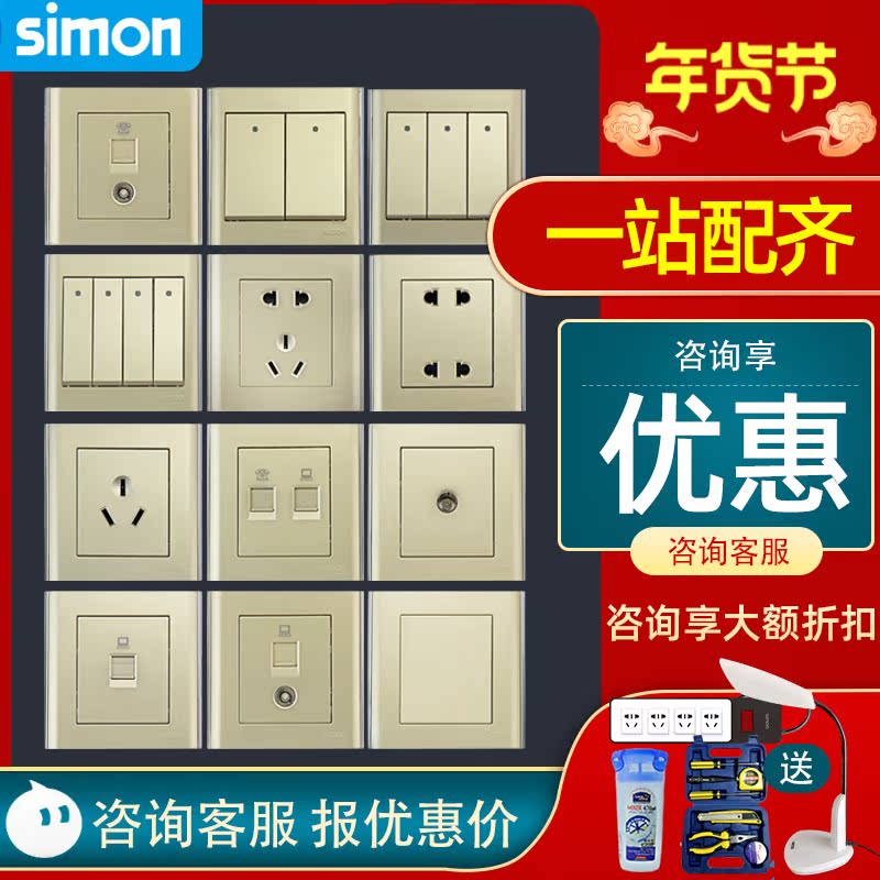 Simon switch socket E5 champagne color socket panel open five holes usb86 type home dark panel porous