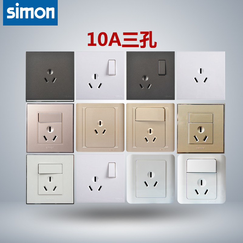 Simon switch socket E3 55 E6 i3 56 C3 Series 10A three-hole 86 with switch panel power supply