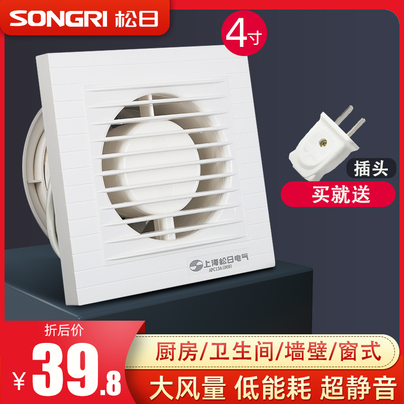 Songji exhaust fan 4 inch glass window bathroom exhaust fan kitchen pumping home strong silent ventilation fan