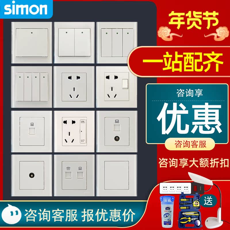 Simon switch socket E5 Yabai home five-hole two open dual-control dark wall power 86 power panel
