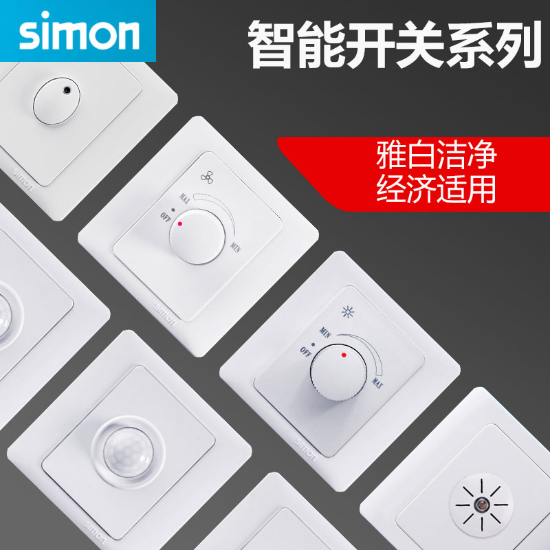 Simon switch socket 45E series human induction touch delay sound light control dimming speed control switch