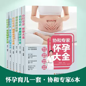 十月怀胎孕妇书籍 新人首单立减十元 22年9月 淘宝海外