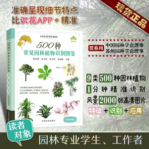 植物分類 Top 1萬件植物分類 23年1月更新 Taobao