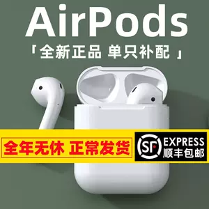 airpods左耳- Top 4000件airpods左耳- 2023年1月更新- Taobao