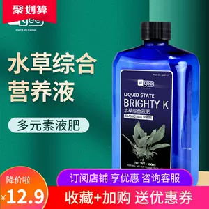 水草液肥料 新人首单立减十元 22年10月 淘宝海外