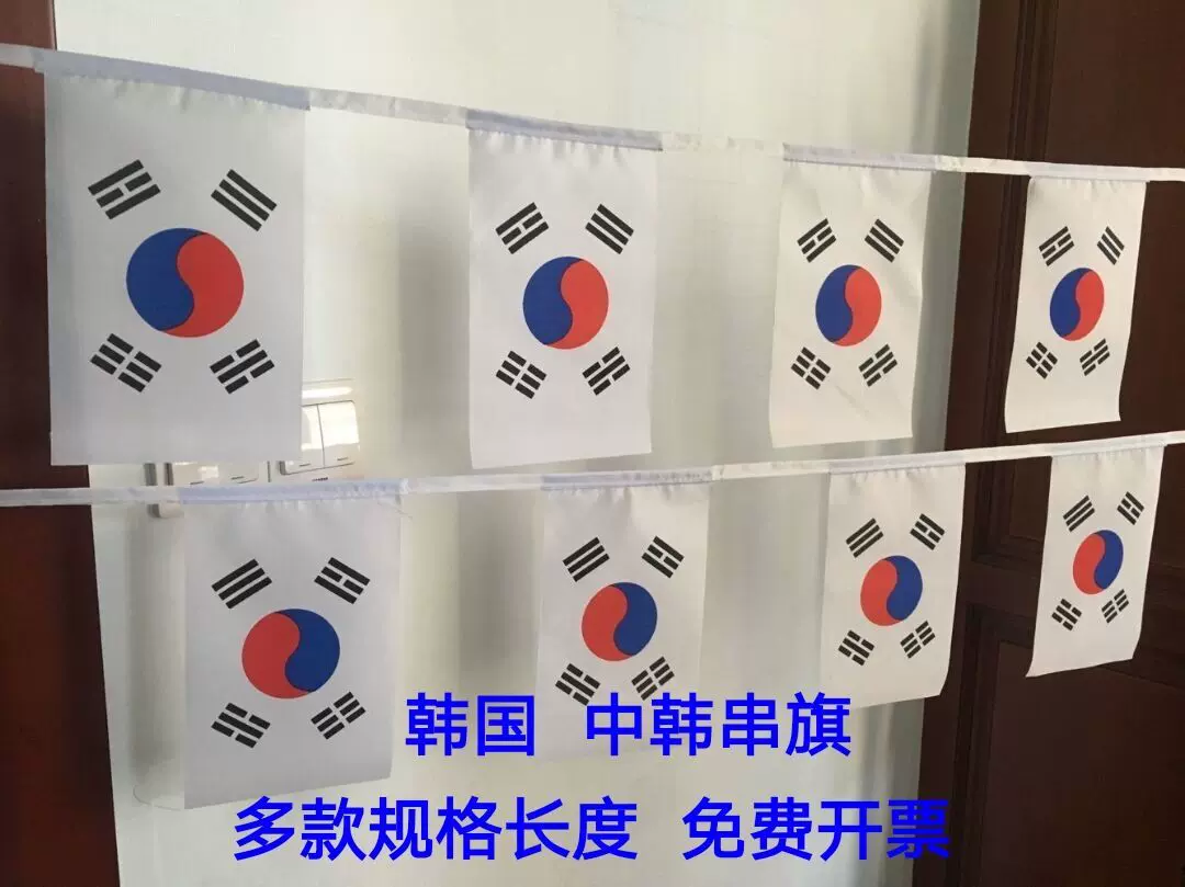 美しい 12枚韓国手旗，韓国国旗，韓国の旗，South Korean flag fawe.org