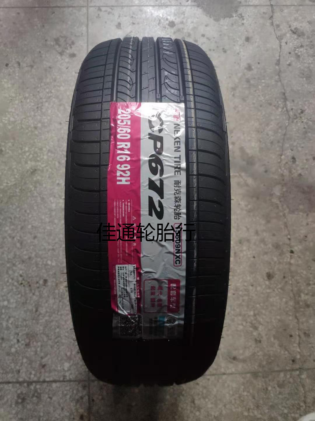 The 2021 Nikeson Tire 205 60R16 92H CP672 is suitable for the Hyundai Kia K4