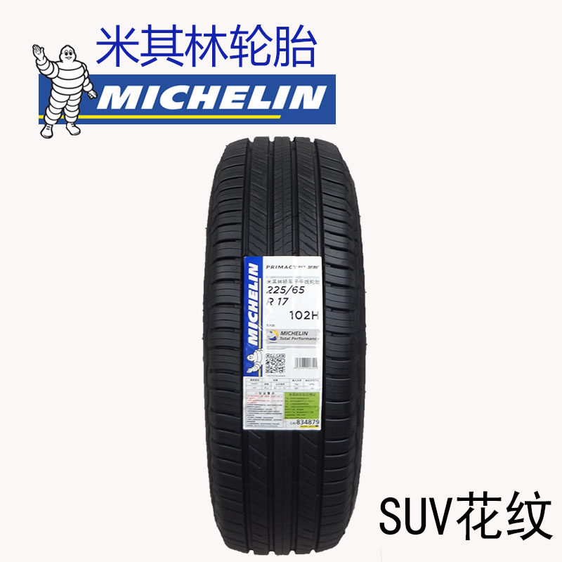The 2021 Michelin Tire 225 65R17 102H SUV is suitable for the Toyota RAV4 Margis