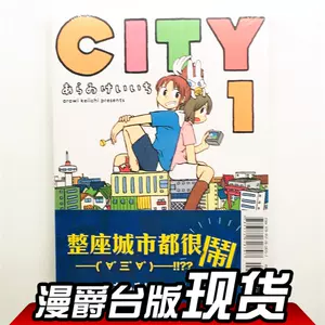 日常漫画 新人首单立减十元 22年9月 淘宝海外