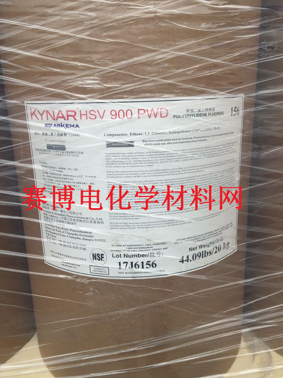 PVDF powder HSV900 binder French Acoma polyphofluoroethylene lithium battery