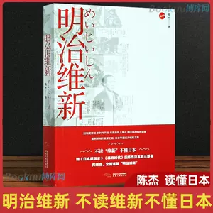 明治维新 新人首单立减十元 22年10月 淘宝海外