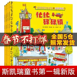 忙忙碌碌鎮 Top 300件忙忙碌碌鎮 23年1月更新 Taobao