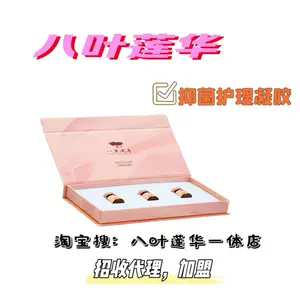 八葉蓮 Top 700件八葉蓮 22年12月更新 Taobao