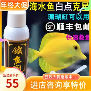 海水魚白點 Top 5000件海水魚白點 22年12月更新 Taobao
