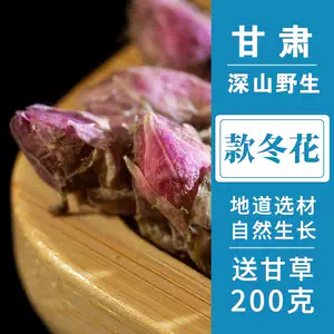 冬花中药 新人首单立减十元 22年10月 淘宝海外