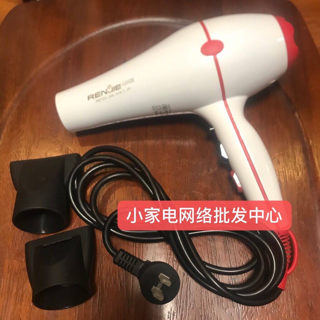 People Jie electric hair dryer 817A white paint high-power hot and cold wind blower hair salon home wind barrel dormitory 2200W