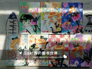 圣少女漫画 新人首单立减十元 22年10月 淘宝海外 圣少女漫画 新人首单立减十元 22年10月 淘宝海外