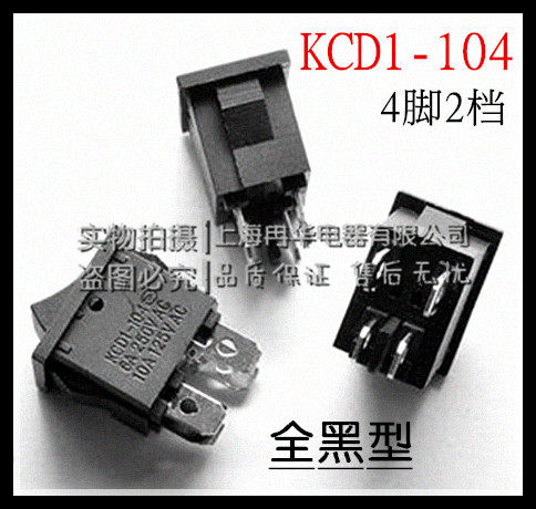 Zhongmin brand all-black KCD1-104 single-knife rocker power switch 4 feet 2 gear boat type switch 4 feet