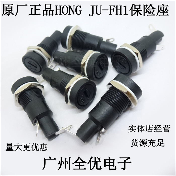 Original HONG JU FH1 fuse tube seat Fuse seat circuit breaker seat one word insurance seat