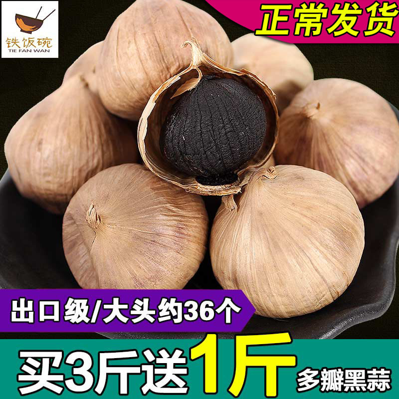 One-headed black garlic natural fermentation black garlic Shandong black garlic boutique black garlic 500g buy three to send one