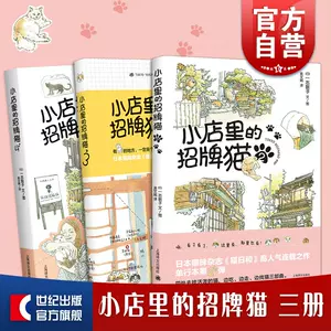 日本猫的漫画 新人首单立减十元 22年10月 淘宝海外
