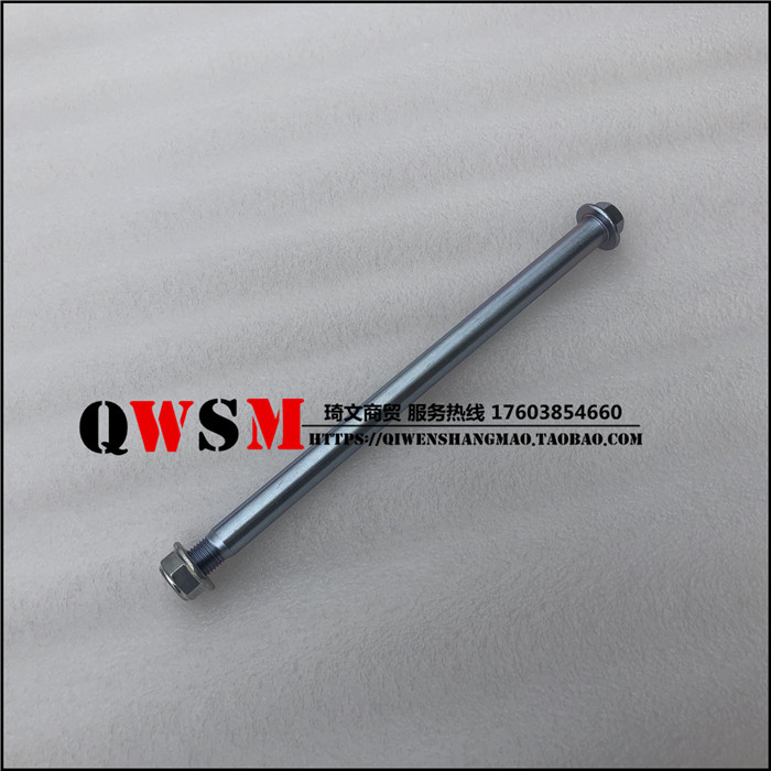 Suitable for new continent Honda motorcycle accessories CBF150R rear axle SDH150-25 front axle original