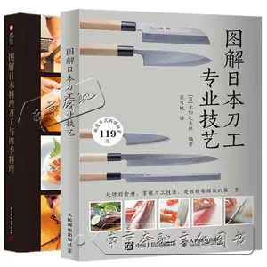誠実 日本料理大全 日本語版 4冊セット - 通販 - www.drelciopiresjr