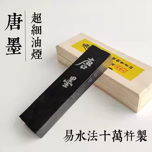 限定品即納】 ヤフオク! - 呉竹精昇堂 古墨 密房無盡 76g 検索 書道墨