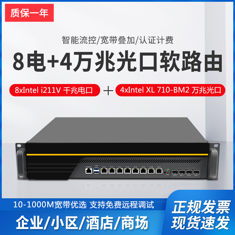 8-web port gigabit 40000 optical mouth gigabit 2U rack H170 love fast ross soft router I3I5I7 sea spider industrial control machine ESXI server virtual machine internet behavior management ACL policy