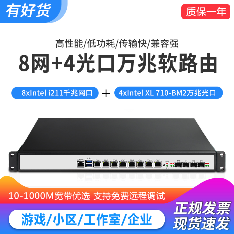 8-web port gigabit plus 4 light mouth 10000-megabit 1U rack H170 love fast ros soft router machine I3I5I7 multi-WAN superimposed AC net bar flow control sea spider ROS industrial computer host