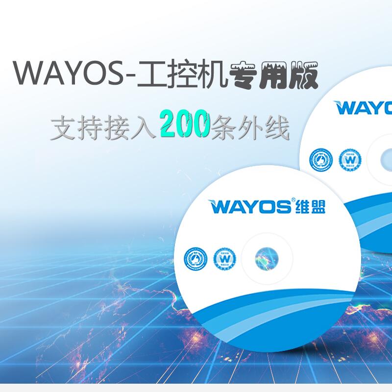 Vimer WAYOS 4th generation genuine soft router industrial control version multi-WAN port authorization intelligent streaming control permanently free